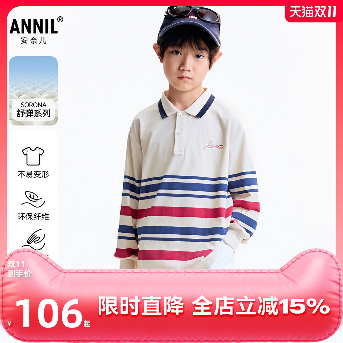 【商场同款】安奈儿童装男童翻领长袖POLO衫2025秋新款AB531010
