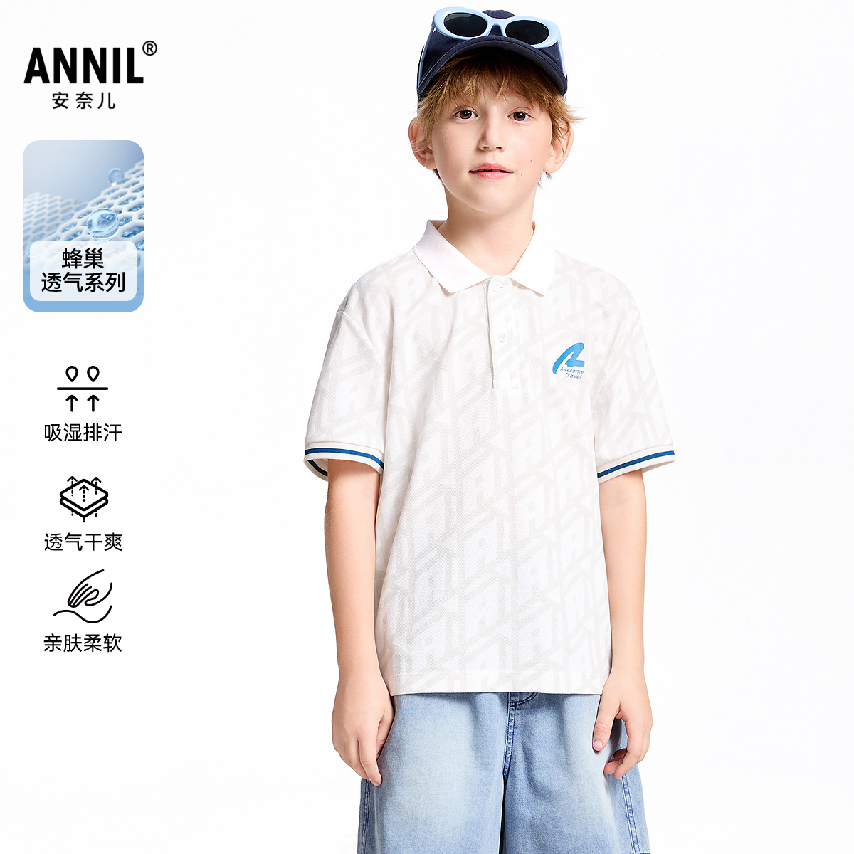 【商场同款】安奈儿童装男童翻领短袖POLO衫2025夏运动网眼透气