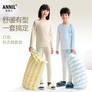 安奈儿童装男童女童秋衣秋裤套装2025冬新款打底保暖弹力家居服