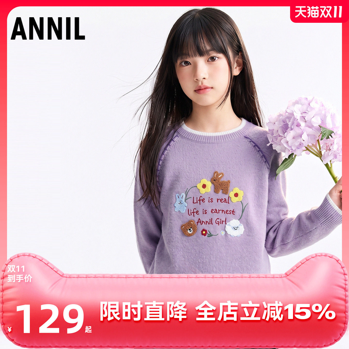 安奈儿童装女童圆领长袖针织毛衣2026冬保暖蓄热田园风甜美绣花