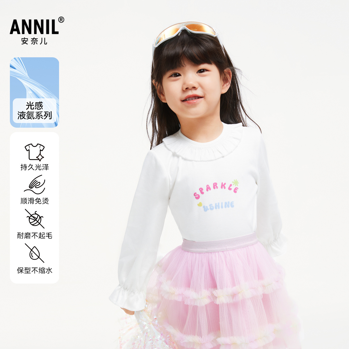 【商场同款】安奈儿童装