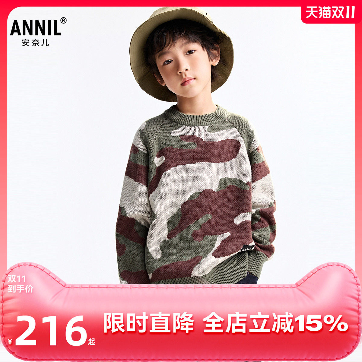 安奈儿童装男童圆领长袖毛衣针织衫2025冬新款迷彩保暖弹力宽松
