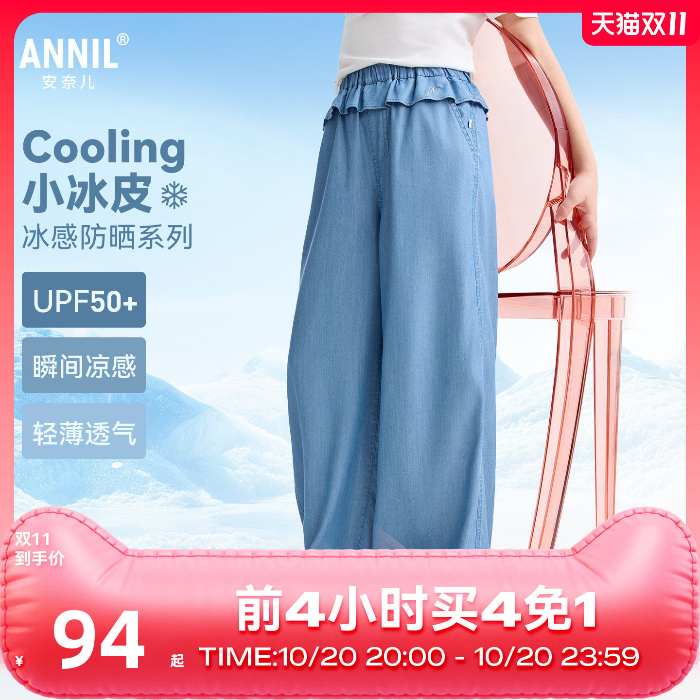 【防晒牛仔裤】安奈儿童装女童牛仔裤2026夏UPF50+莱赛尔直筒透气