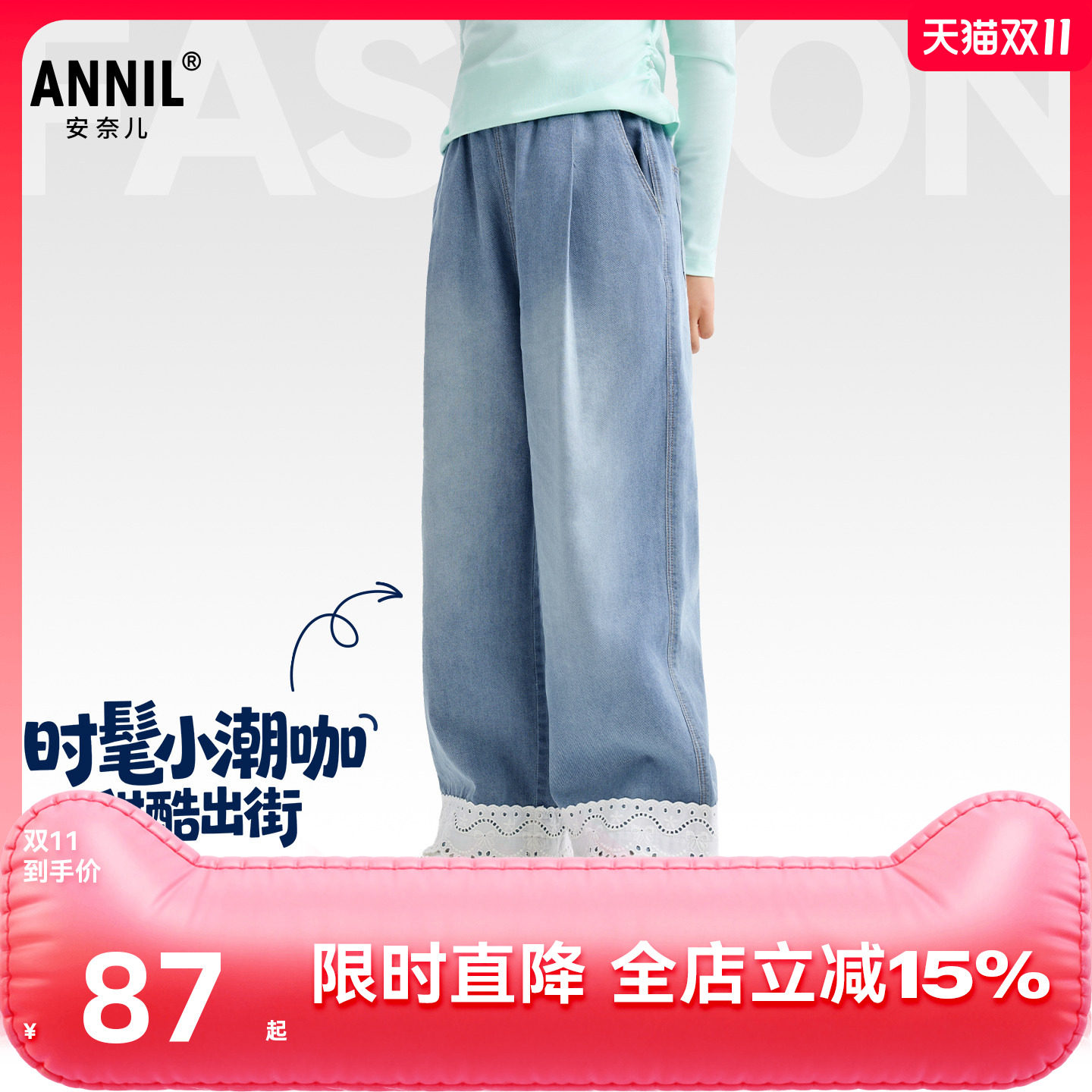 【轻软牛仔】安奈儿童装女童全腰牛仔直筒裤子2026春透气挺阔宽松