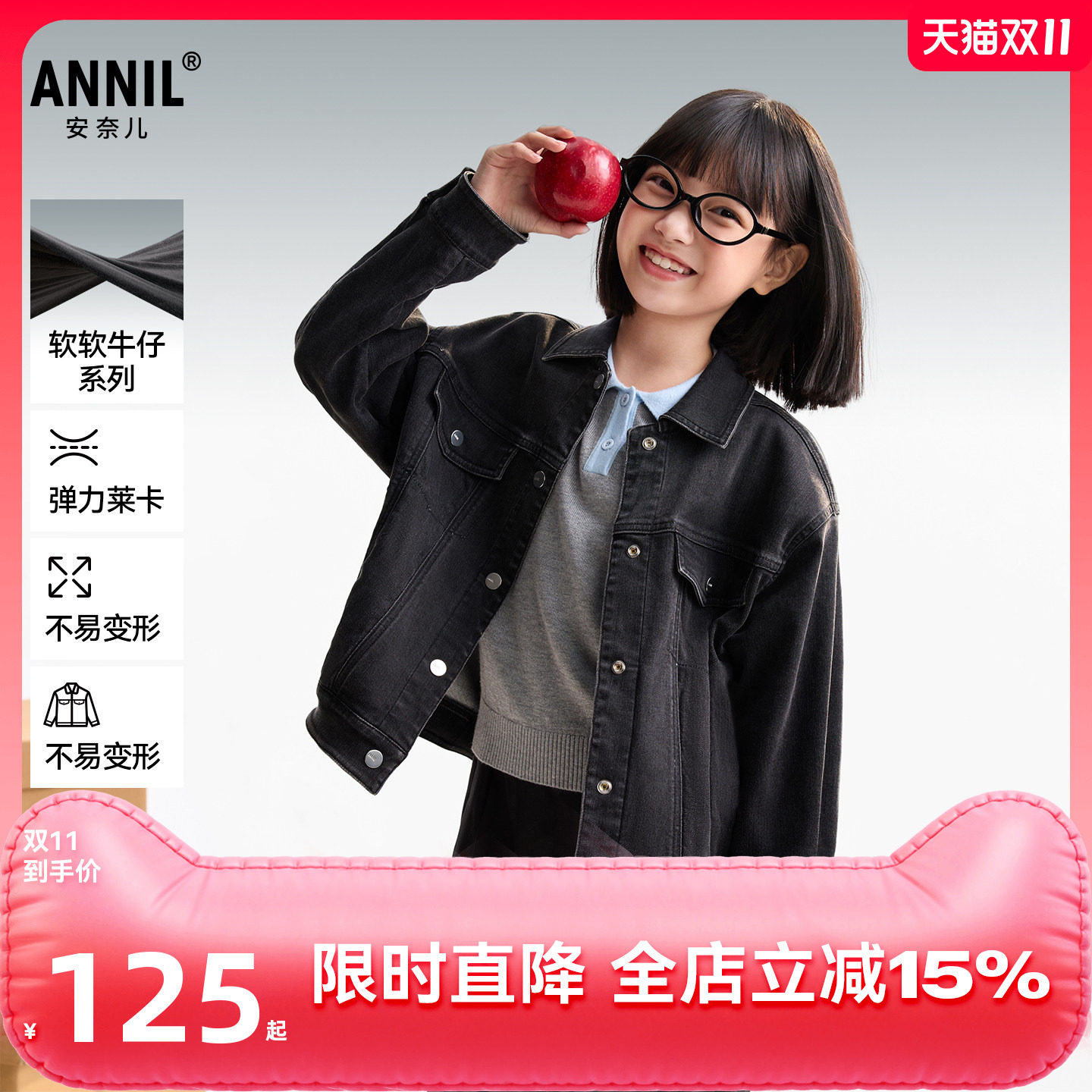 安奈儿童装男童女童牛仔外套2025秋高弹莱卡牛仔挺阔按扣设计廓形