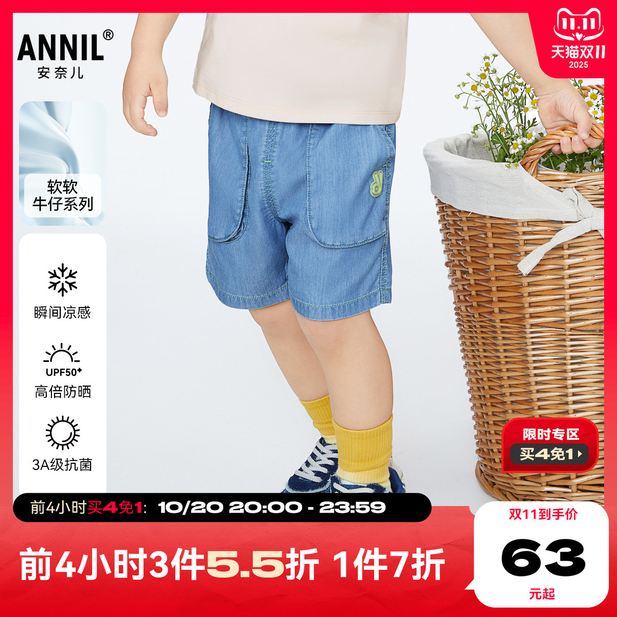 安奈儿童装男童梭织牛仔