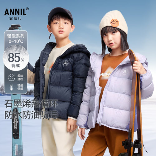 【85绒子】安奈儿童装男女童三防短款羽绒服2024冬新款锁温蓄热