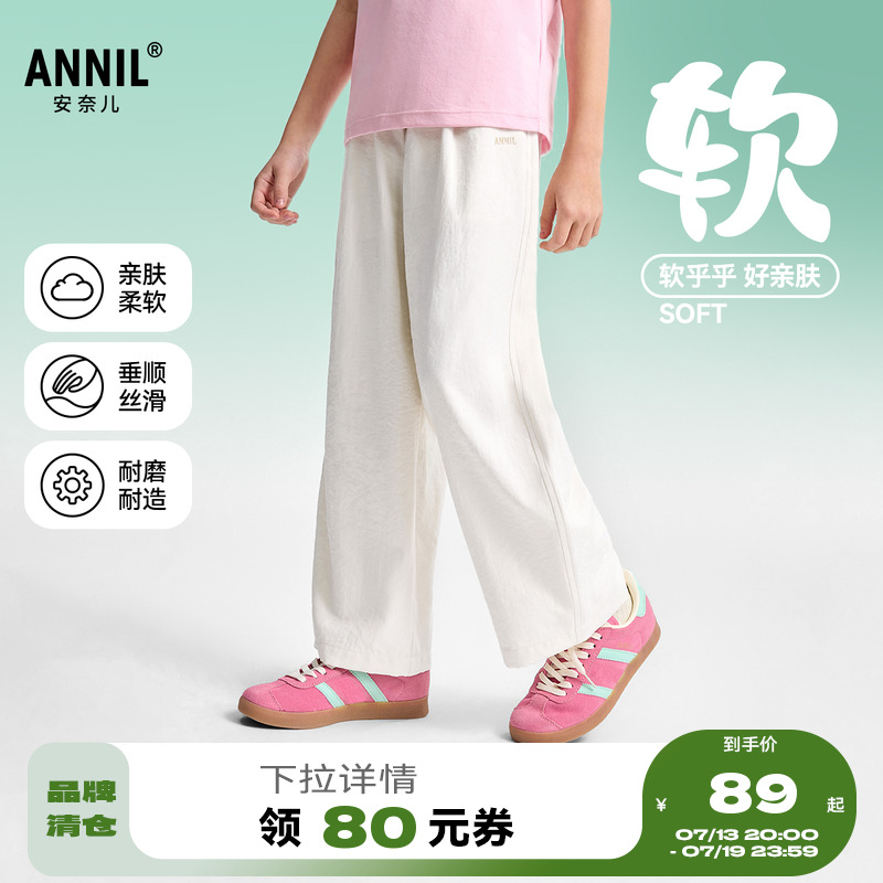 安奈儿童装女童长裤子2025夏抗皱耐磨休闲裤阔腿裤透气亲肤户外