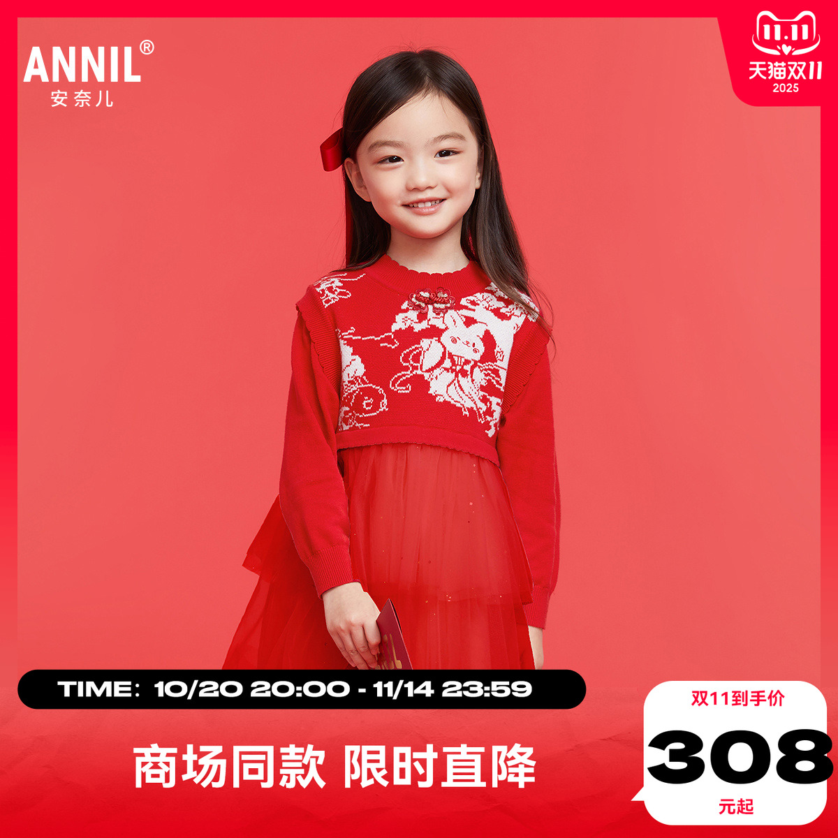 【商场同款拜年服】安奈儿童装女童长袖连衣裙2025春新款XG513509