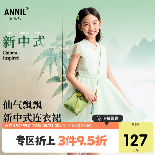 安奈儿童装女童短袖连衣裙2025夏新款新中式纯色网纱甜美轻薄裙子