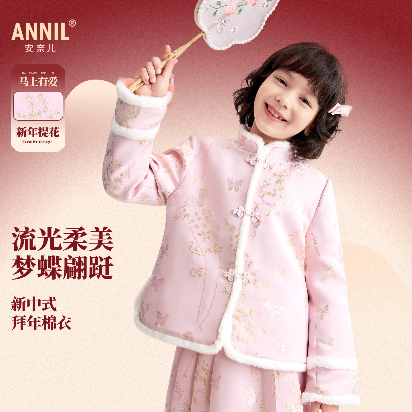 【马年新年礼】安奈儿童装女童短款棉衣2026春夹棉外套复古中国风,童装/婴儿装/亲子装,棉袄/棉服,淘宝优惠券,粉丝福利购,淘宝优惠卷