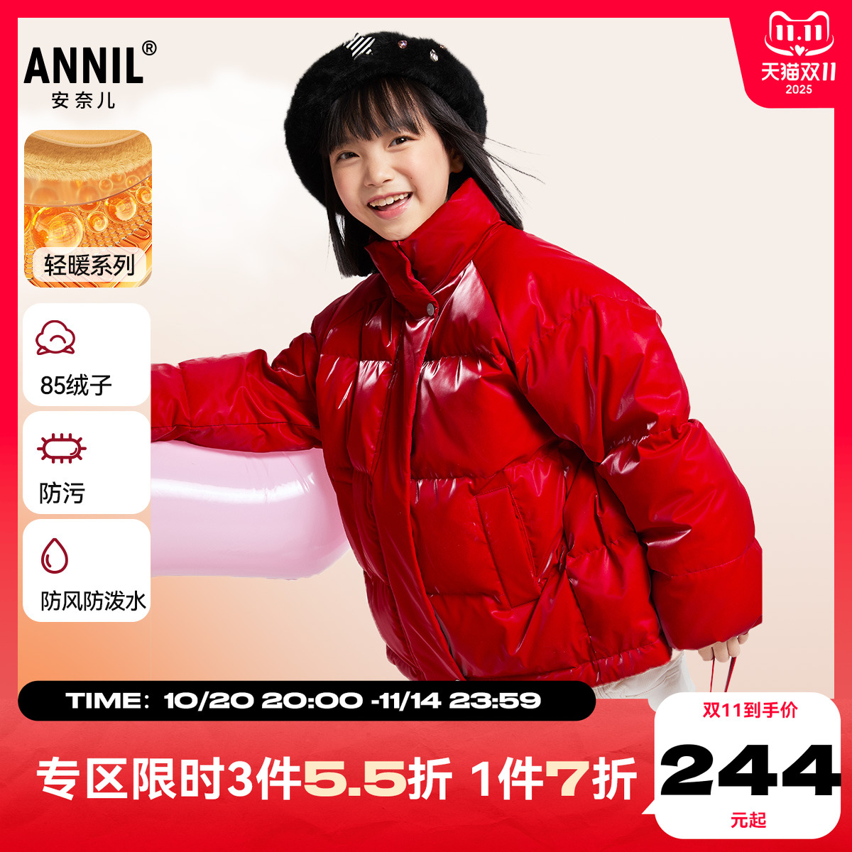 安奈儿童装女童短款羽绒