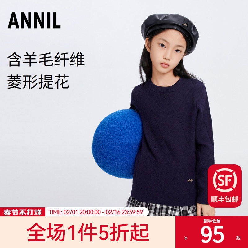 安奈儿童装女童毛衣针织衫2023新款冬时尚保暖羊绒衫拜年服毛衣