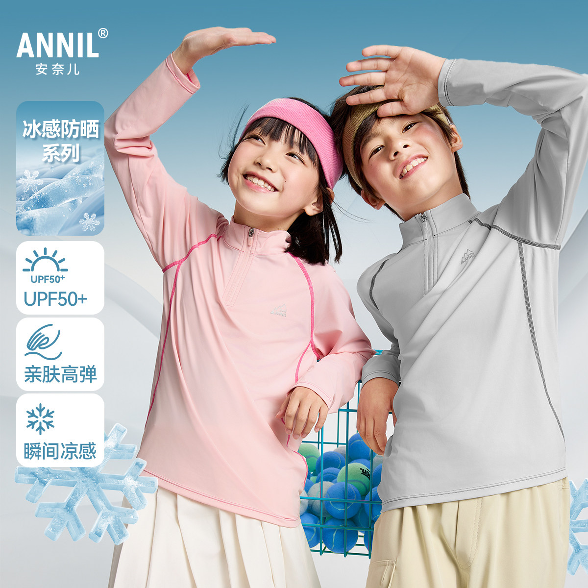 【冰感防晒衣】安奈儿童装男女童立领长袖T恤2025春夏UPF50防晒衣图片
