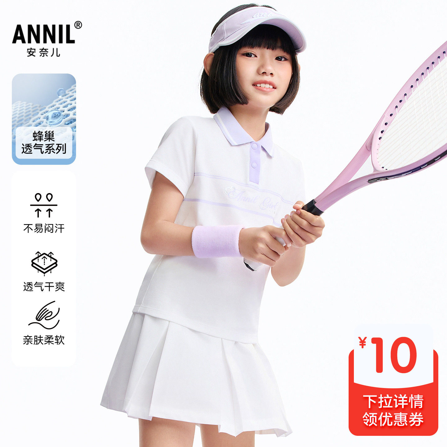 安奈儿童装女童翻领短袖POLO衫针织衫2026夏学院风透气运动上衣