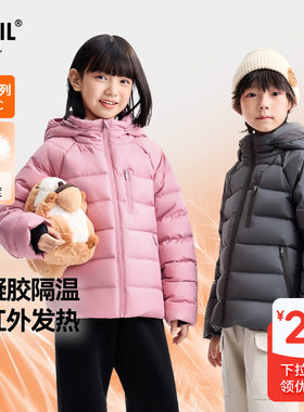 安奈儿童装男女童短款羽绒服2025冬新款带帽科技保暖发热休闲百搭