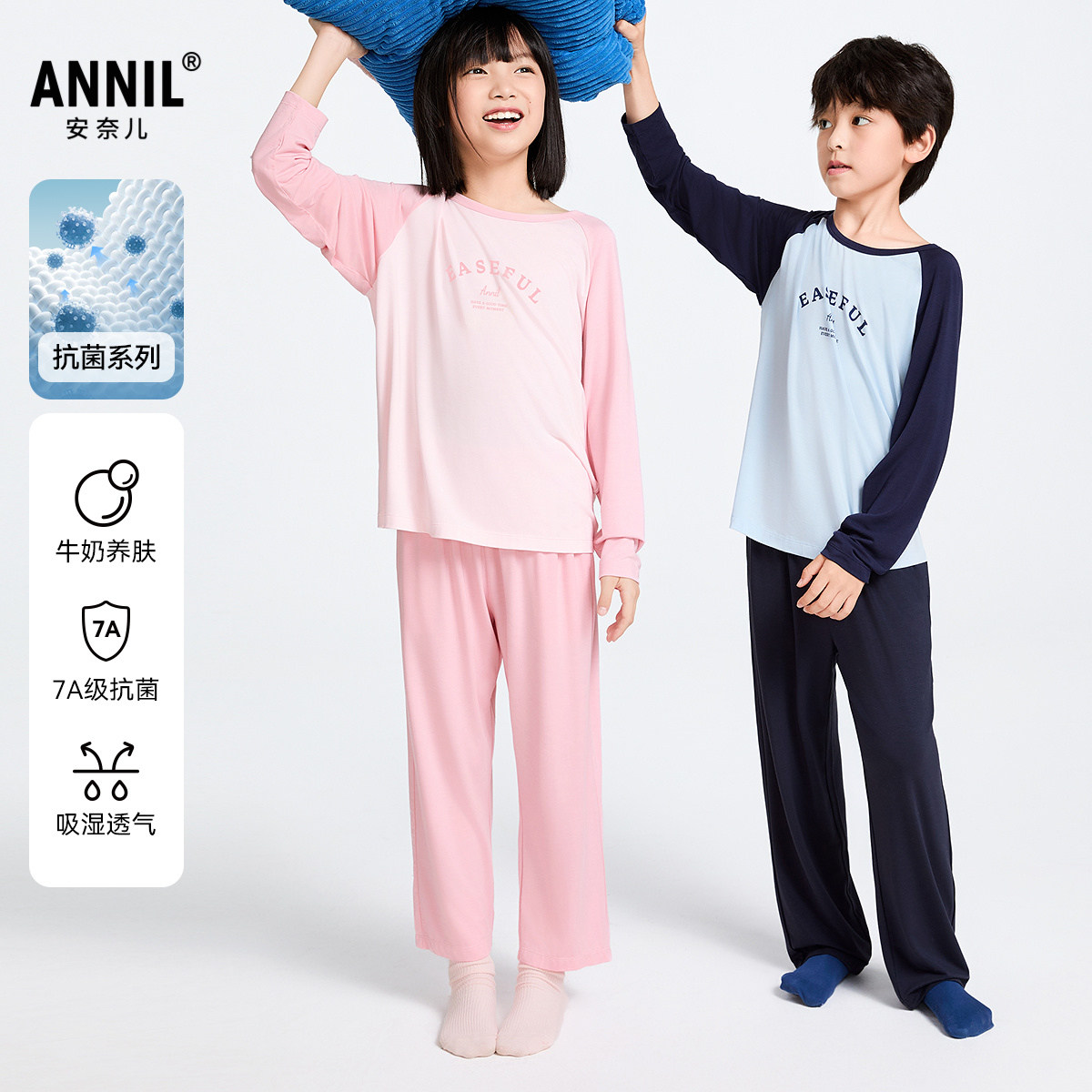 【商场同款】安奈儿童装男女童家居服套装2025春新款休闲JM511585