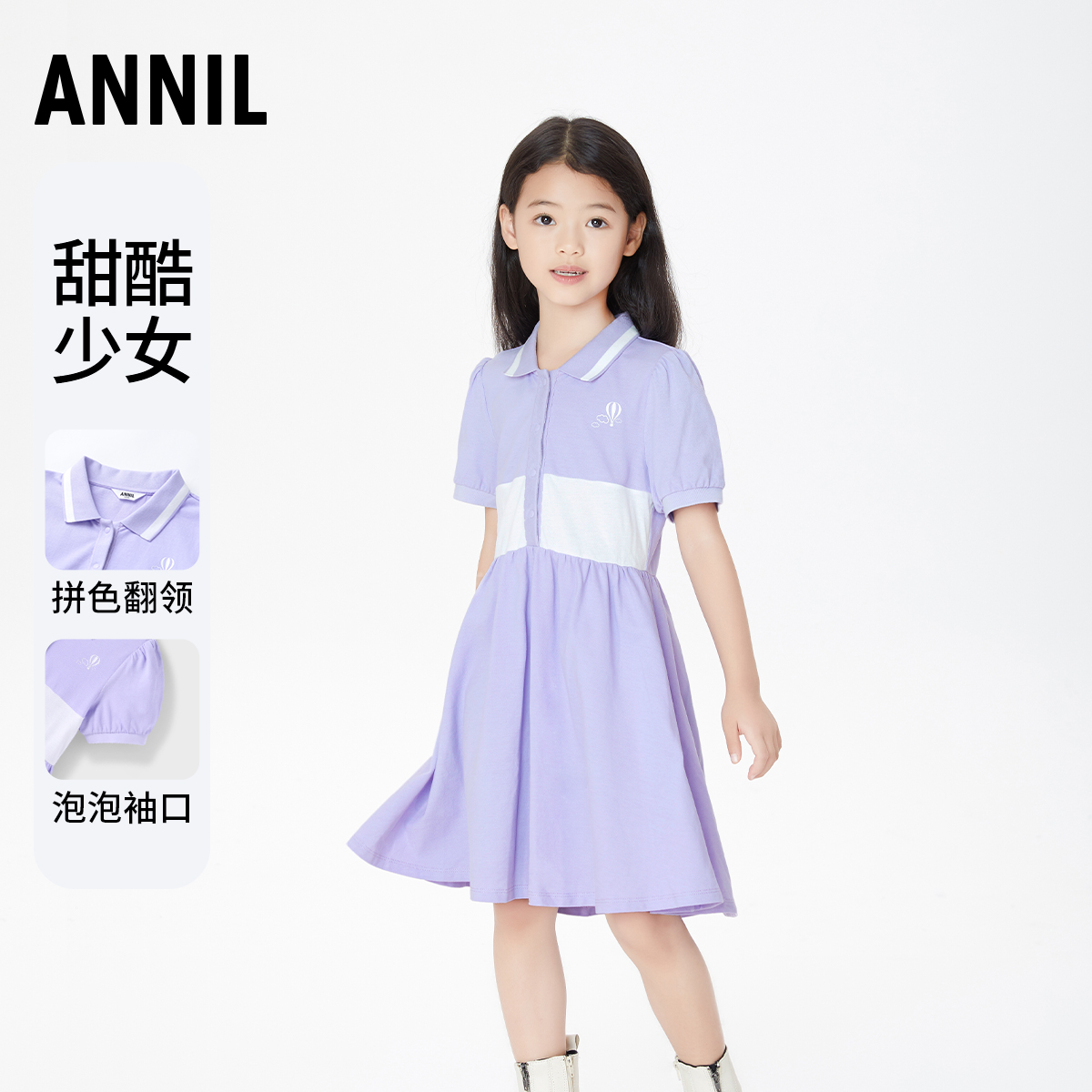 安奈儿女童短袖连衣裙