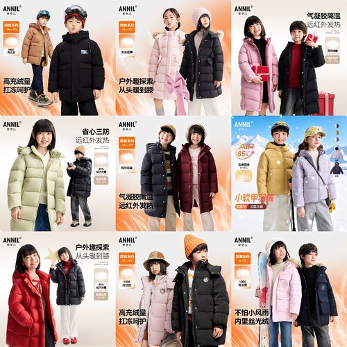 【厚羽绒329元起】安奈儿童装正品羽绒服厚款，先选颜色再选尺码