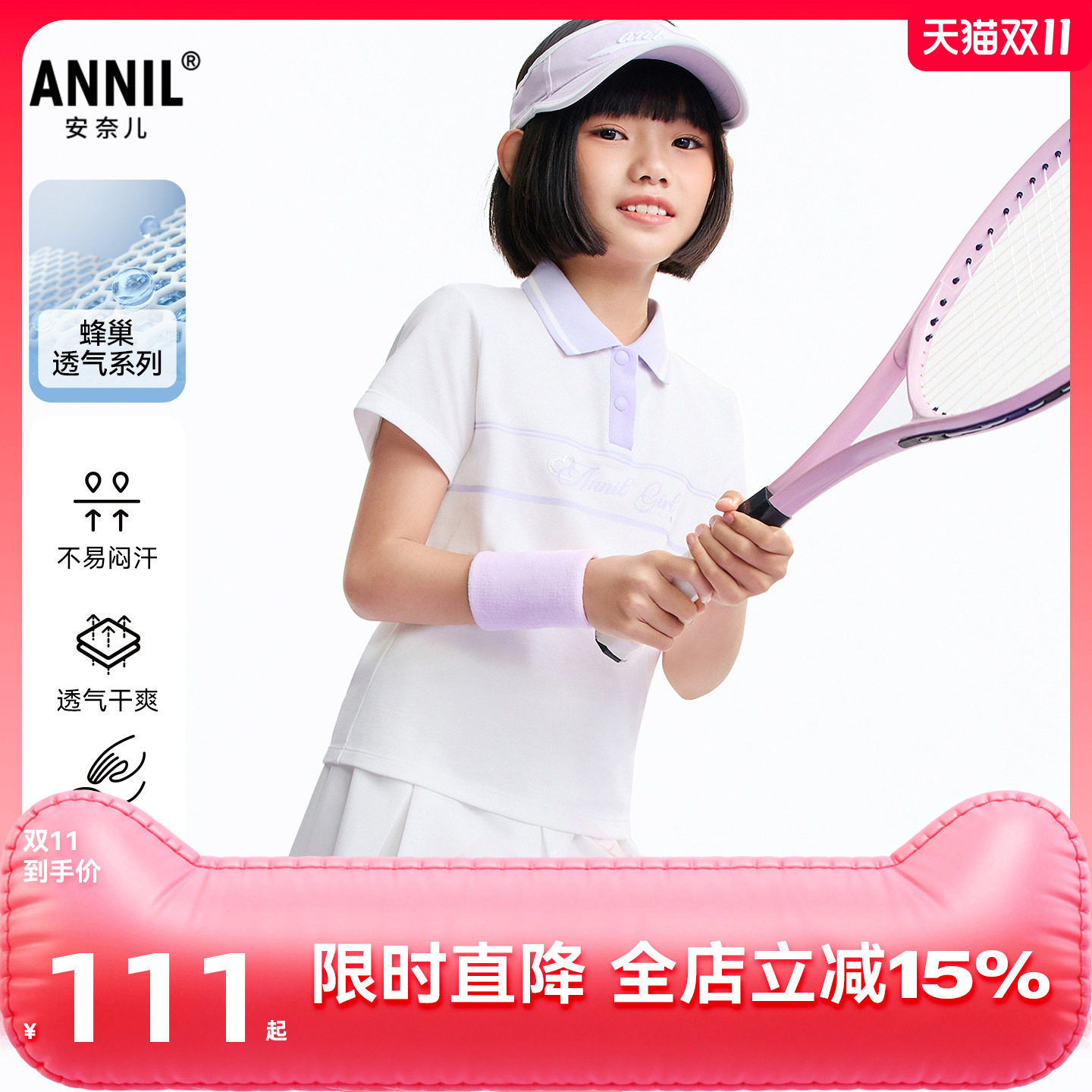 安奈儿童装女童翻领短袖POLO衫针织衫2026夏学院风透气运动上衣