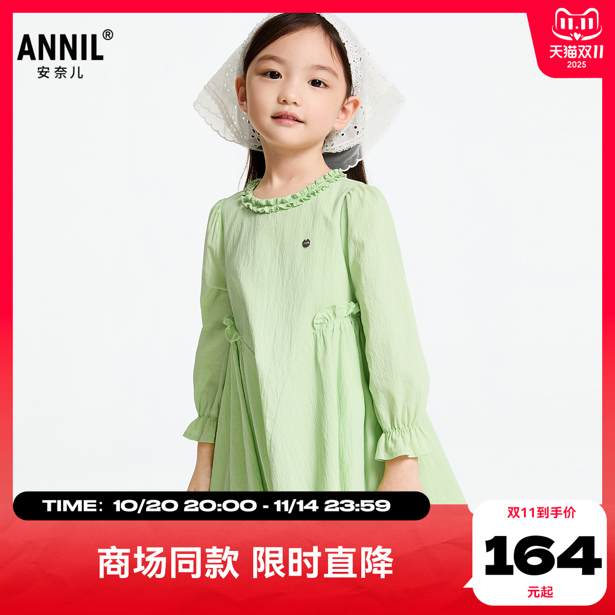 【商场同款】安奈儿童装女童长袖连衣裙2025春新款甜美XG513513