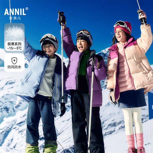 安奈儿童装男女童中长款羽绒服2024冬滑雪运动保暖户外防水防风
