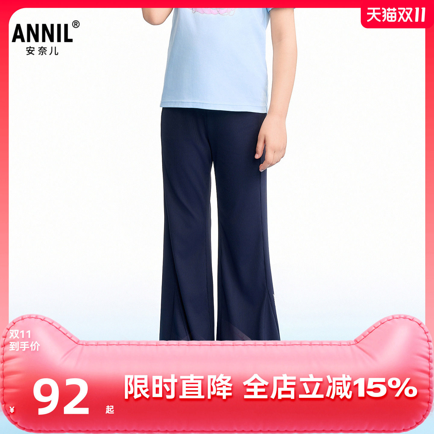 【商场同款】安奈儿童装女童全腰打底裤2026夏新款