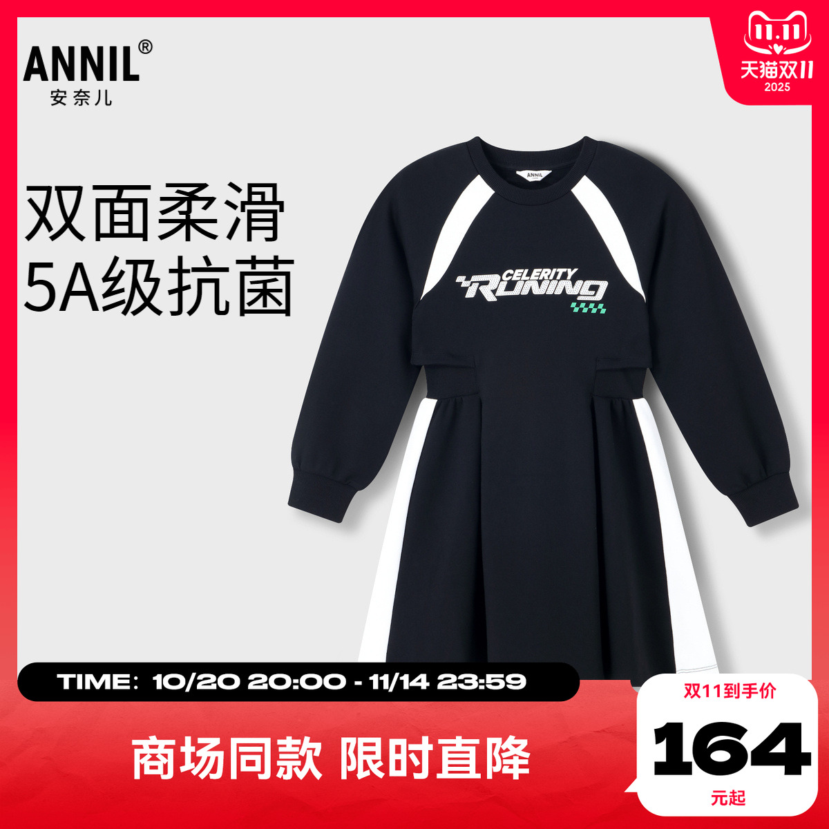 【商场同款】安奈儿童装