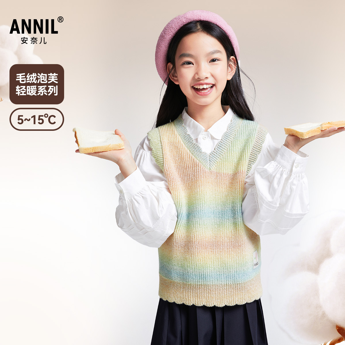 安奈儿童装女童毛衣针织V领背心2025春新款甜美渐变保暖弹力