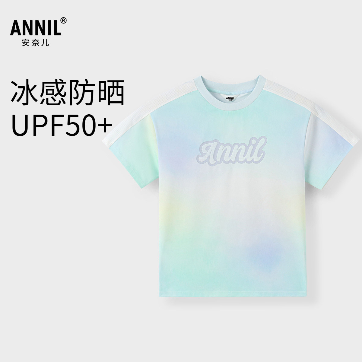【商场同款】安奈儿童装