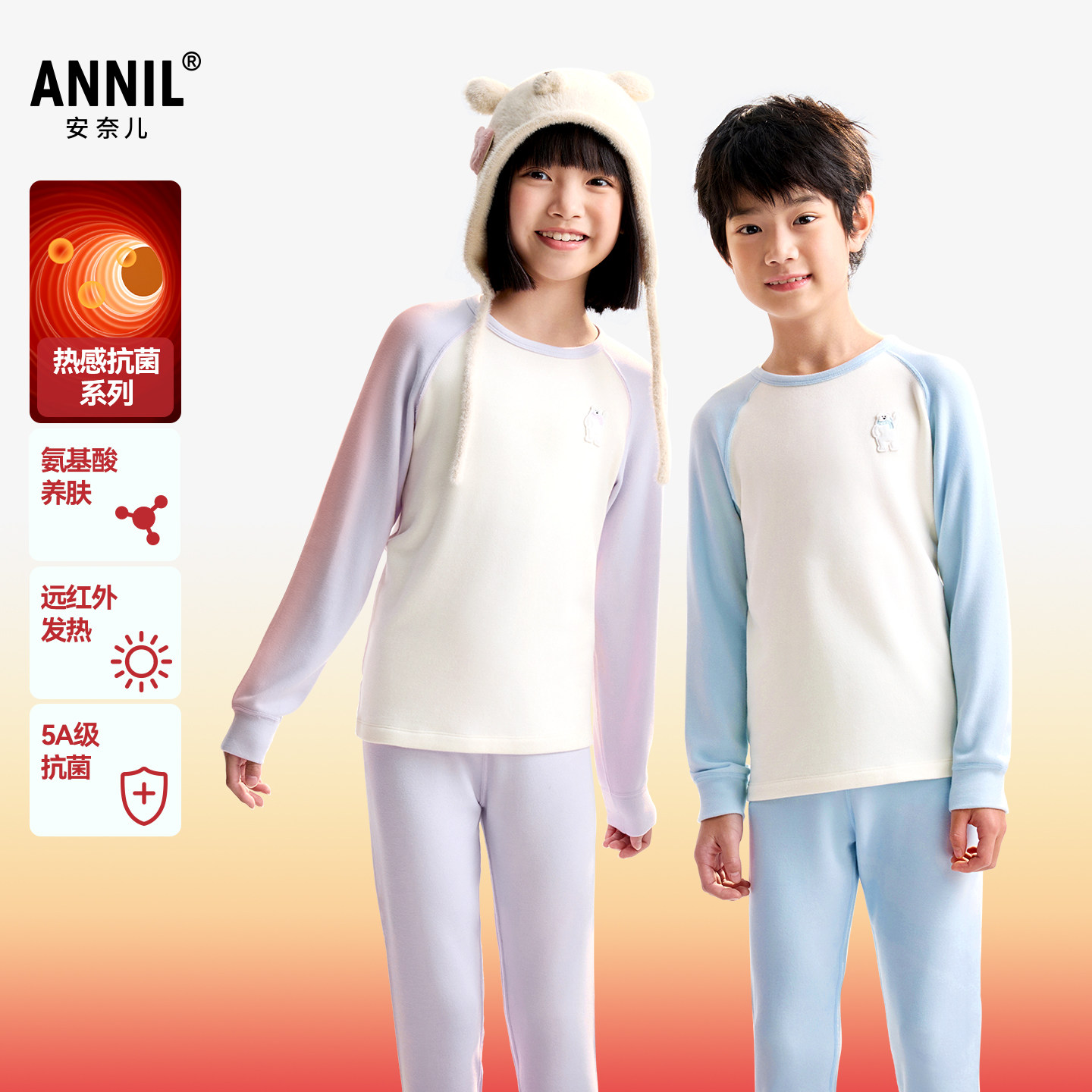 【5A级抗菌】安奈儿童装男童女童秋衣秋裤套装2025冬新款打底家居,童装/婴儿装/亲子装,内衣套装,淘宝优惠券,粉丝福利购,淘宝优惠卷