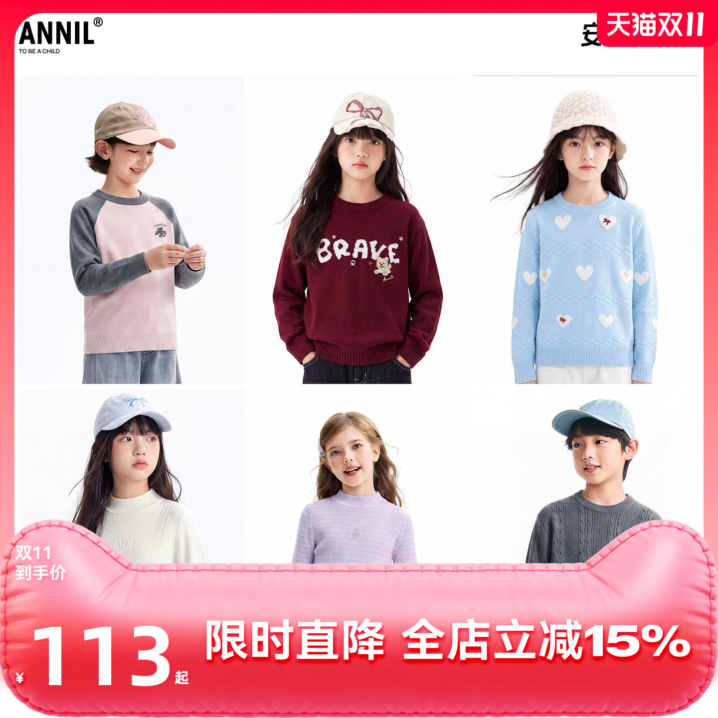 【毛衣系列】安奈儿童装男女童圆领长袖毛衣2026秋冬保暖锁温蓄热