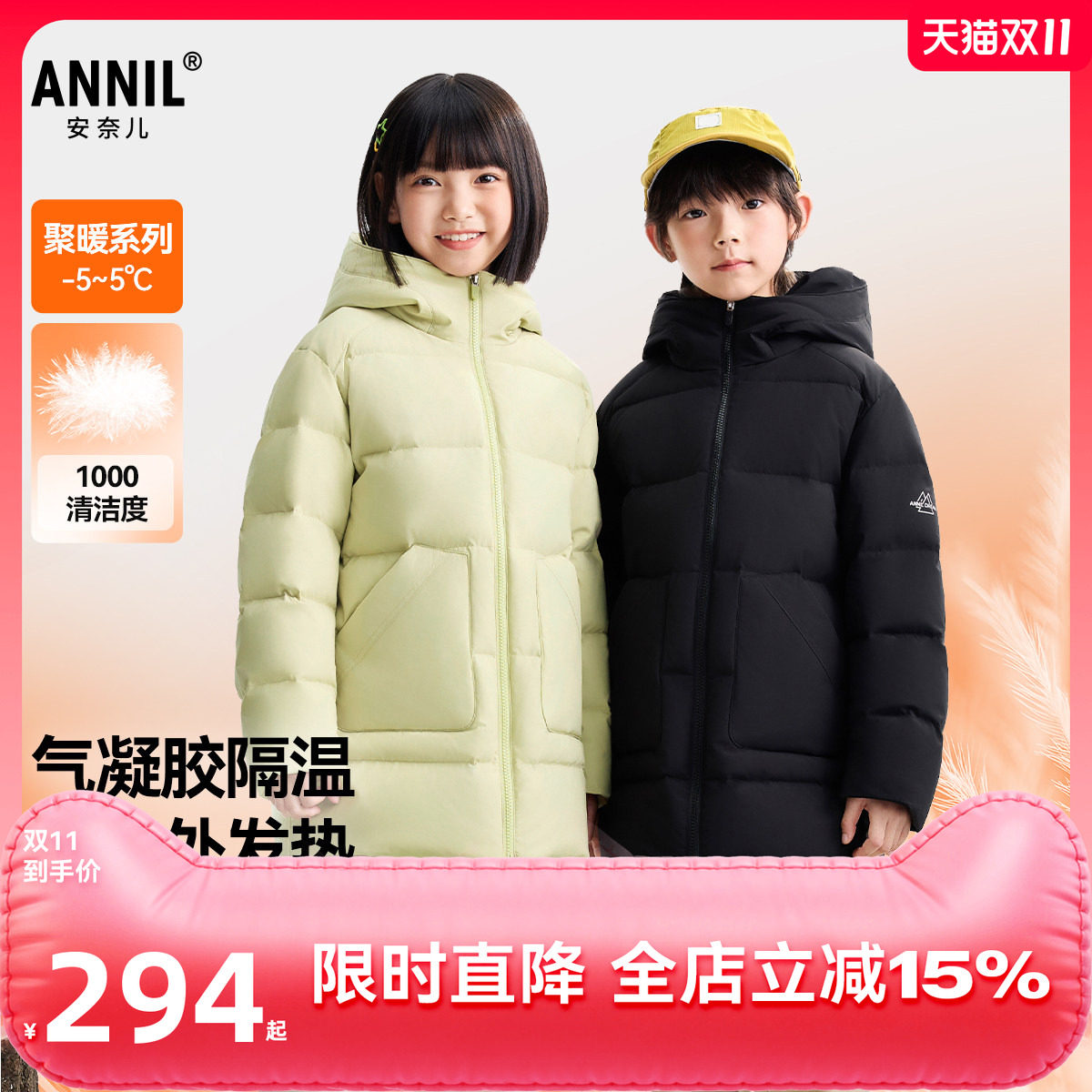 安奈儿童装男女童中长款羽绒服2025冬防寒发热保暖高蓬松度充绒量