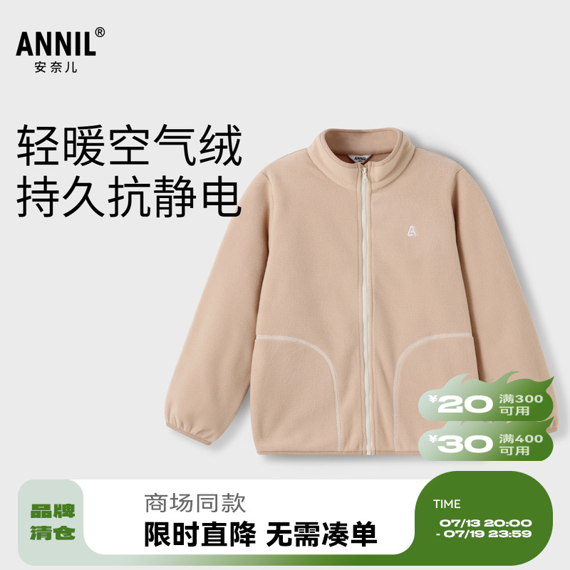 【商场同款】安奈儿童装