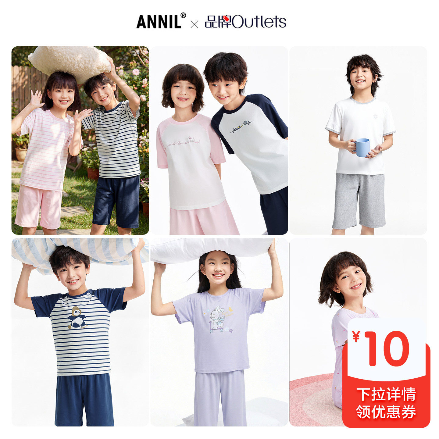 【柔舒家居服】安奈儿童装男女童家居服套装2026夏睡衣裤亲肤透气