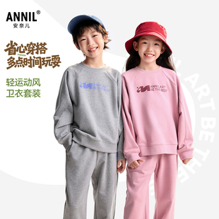 安奈儿童装男女童运动休闲套装2025秋冬宽松外穿户外卫衣长裤子