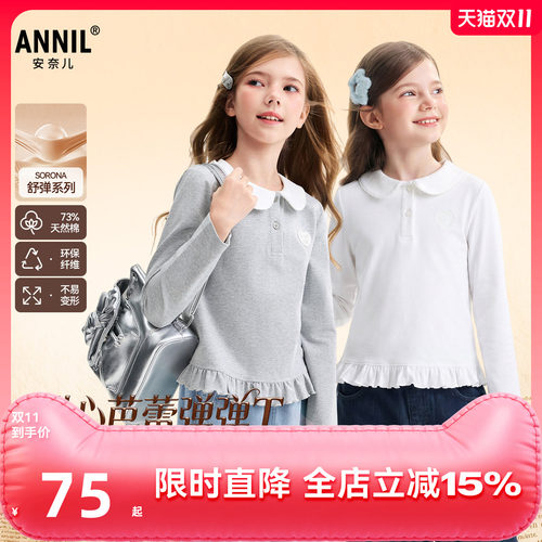 【记忆棉高弹POLO衫】安奈儿童装女童翻领长袖T恤上衣秋冬短版型
