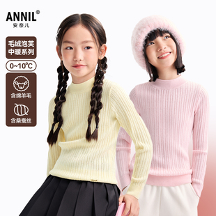 【含蚕丝羊毛】安奈儿童装女童中领长袖毛衣针织衫2025冬保暖蓄热