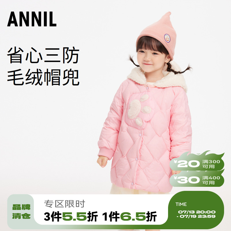 【新品】安奈儿童装女童羽绒服宝宝2023新款冬三防保暖中长款