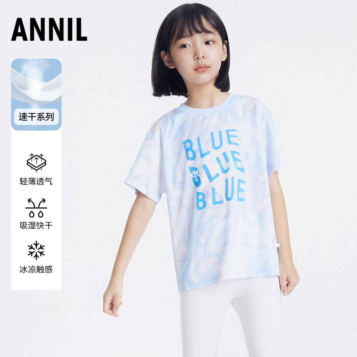 安奈儿童装女童快干圆领短袖针织衫2025夏新款