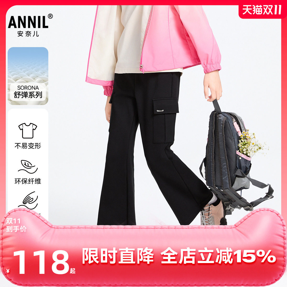 【商场同款】安奈儿童装女童裤子2025春新款时尚弹力长裤AG516590