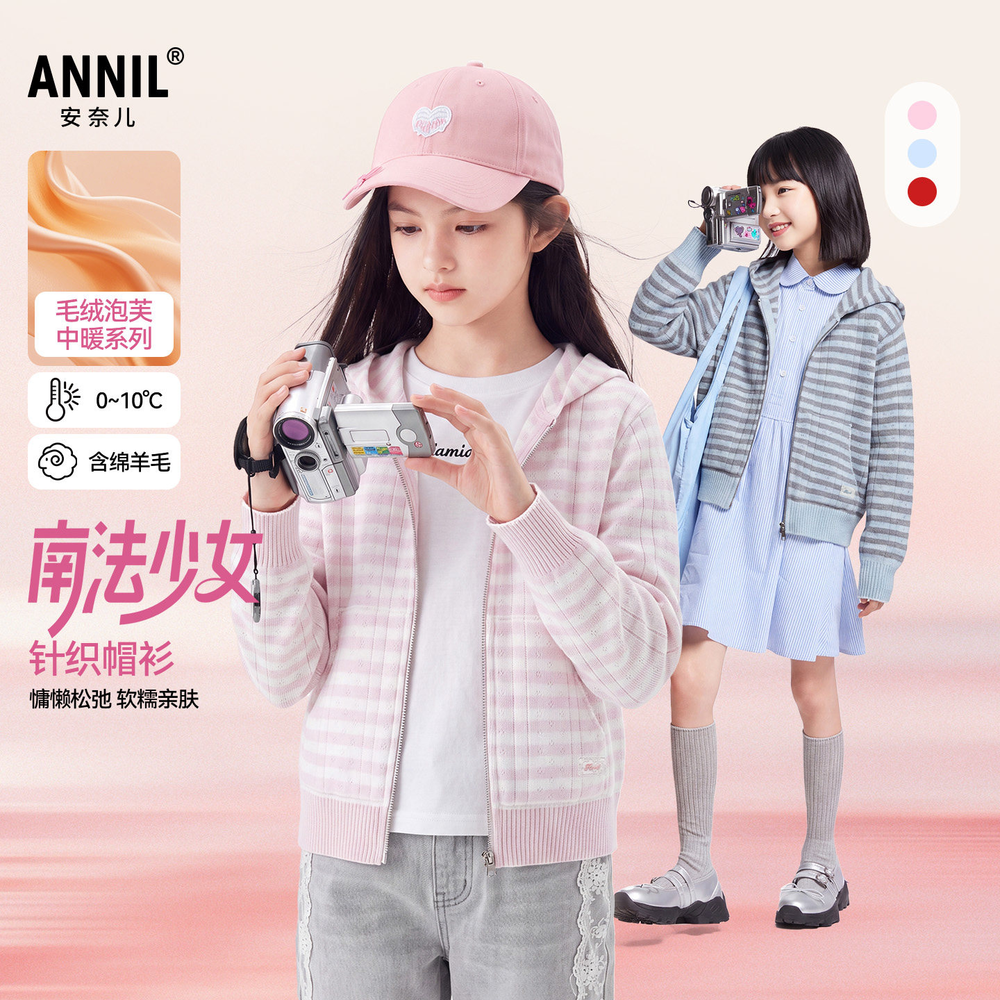 【含羊毛】安奈儿童装女童连帽开衫2026秋条纹新年红甜趣运动风