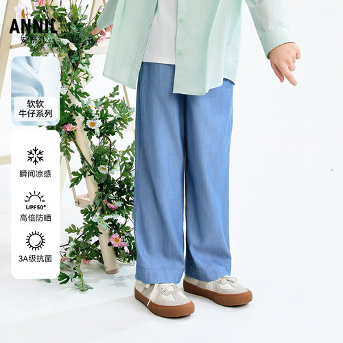 【商场同款】安奈儿童装女童牛仔裤2026夏宽松防晒裤冰感休闲裤子