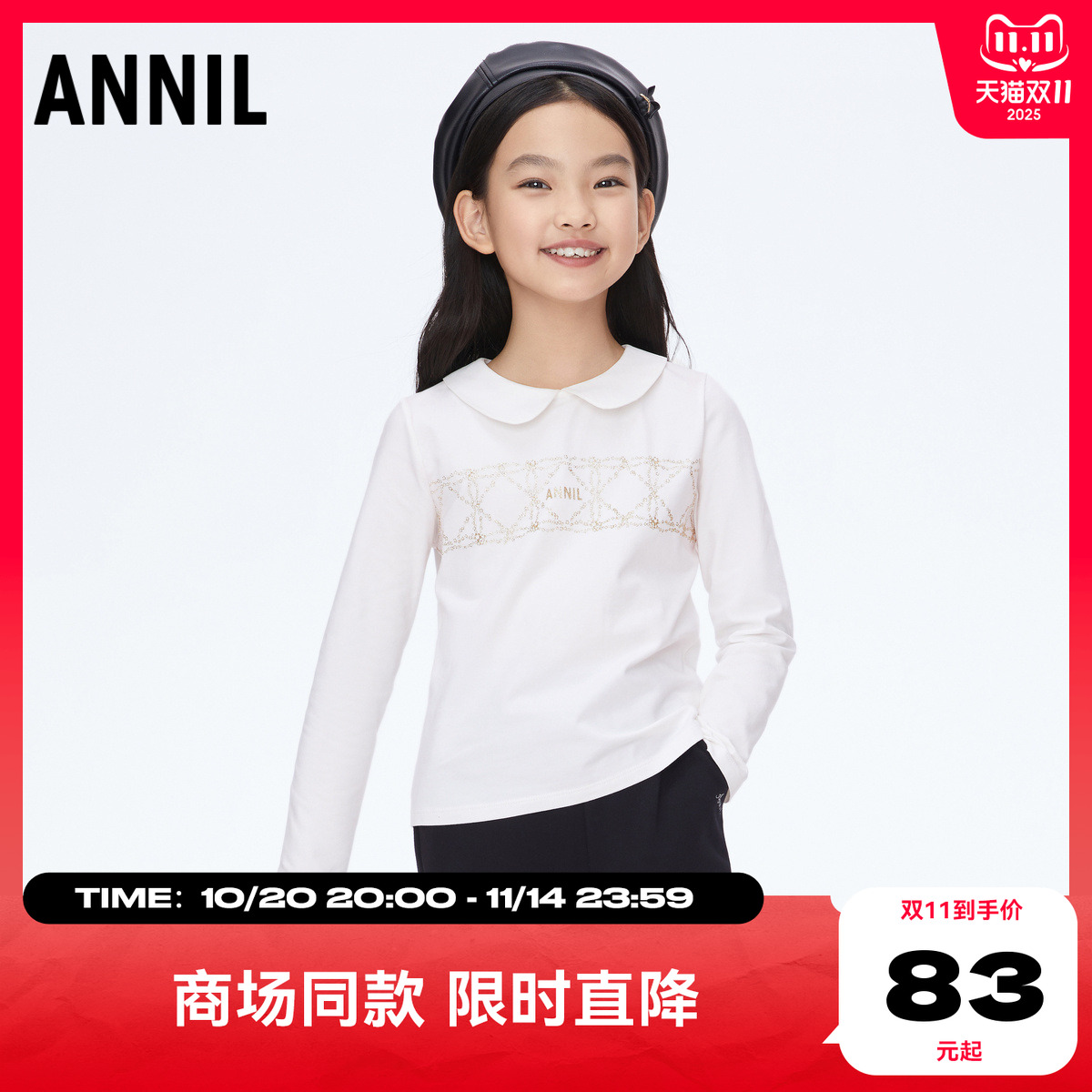 安奈儿翻领长袖POLO衫女童