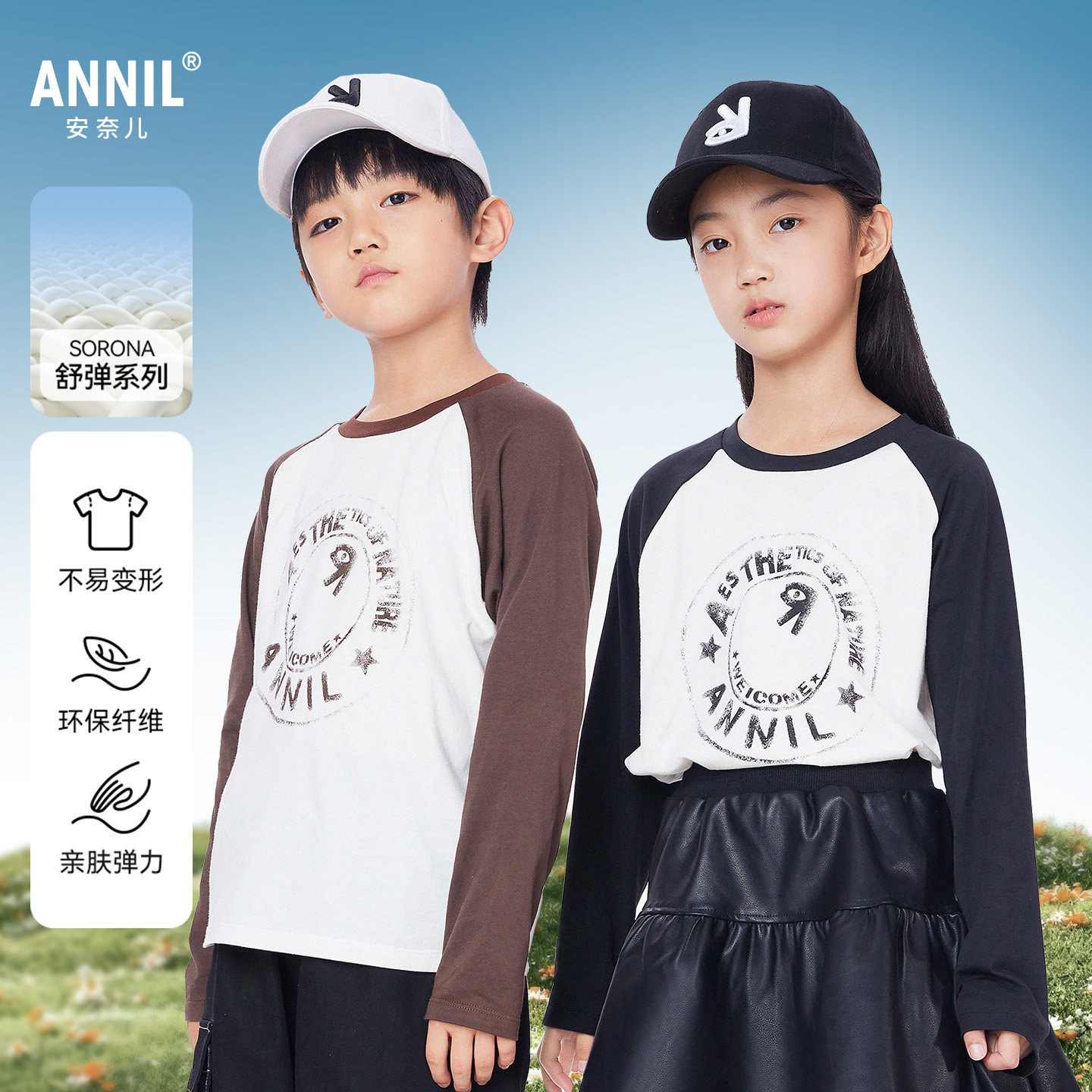 安奈儿男女童圆领长袖插肩袖T恤针织衫2025秋打底衫吸湿透气宽松,童装/婴儿装/亲子装,T恤,淘宝优惠券,粉丝福利购,淘宝优惠卷