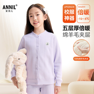 【校服神器】安奈儿童装男女童家居外套2025冬含羊毛内搭外穿亲肤