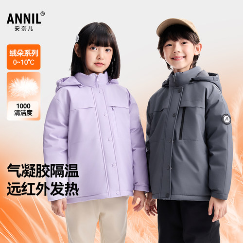 安奈儿童装男女童保暖防寒短款羽绒服2025冬新款