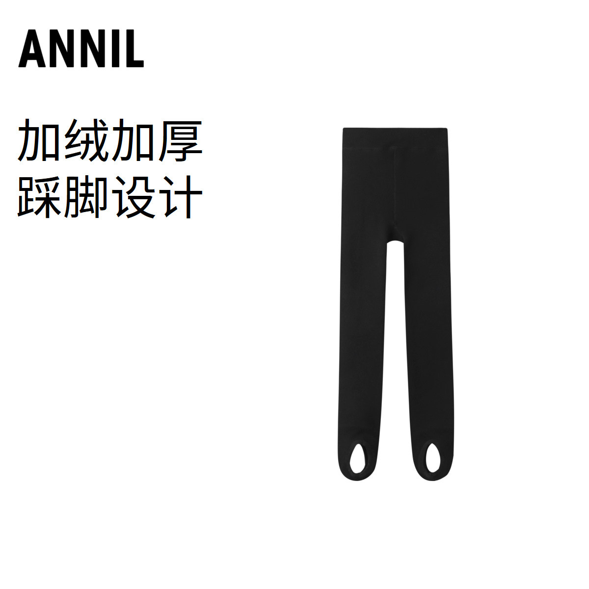 【奥莱清仓】安奈儿女童装裤袜打底2023冬新款加绒加厚修身连裤袜,童装/婴儿装/亲子装,儿童袜子(0-16岁),淘宝优惠券,粉丝福利购,淘宝优惠卷