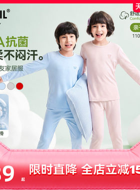 【10A抗菌】安奈儿童装男女童秋衣裤套装睡衣裤保暖内衣本命年红