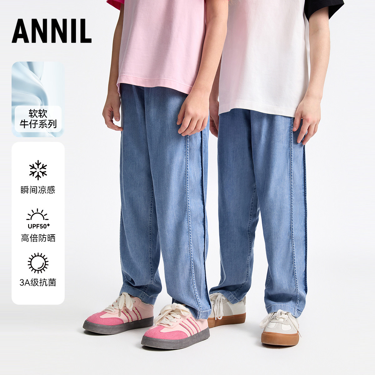安奈儿童装休闲男女童全腰牛仔单裤2025夏新款,童装/婴儿装/亲子装,儿童牛仔裤,淘宝优惠券,粉丝福利购,淘宝优惠卷